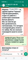 Screenshot_20230614_122859_WhatsApp.webp