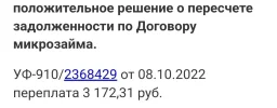 Screenshot_20230613_165913_Yandex Mail.webp