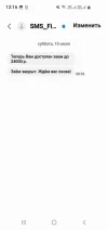 Screenshot_20230615_121656_Messages.webp