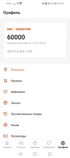Screenshot_20230616_234331_ru.zolotoy585.customer.webp