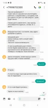 Screenshot_20230617-115357_Messages.webp