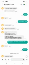 Screenshot_20230617-115408_Messages.webp