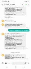 Screenshot_20230617-115426_Messages.webp