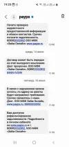 Screenshot_20230617_192036_Messages.webp