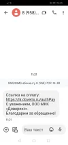 Screenshot_20230618_164557_com.google.android.apps.messaging.webp