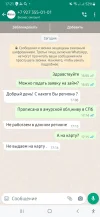 Screenshot_20230618-172159_WhatsApp.webp
