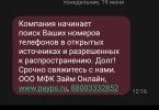 Screenshot_20230619_121809_Messages.webp
