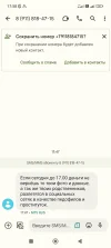 Screenshot_2023-06-19-17-58-38-095_com.google.android.apps.messaging.webp