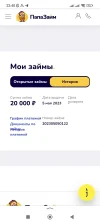 Screenshot_2023-06-19-22-40-38-868_ru.yandex.searchplugin.webp