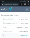 Screenshot_20230621_134137_Chrome.webp