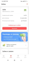 Screenshot_2023-06-22-13-00-55-484_ru.tsk.ftc.bender.qpay.webp