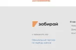 забирай.webp