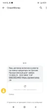 Screenshot_2023-06-23-18-55-33-061_com.google.android.apps.messaging.webp