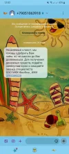 Screenshot_20230627_120250_Messages.webp