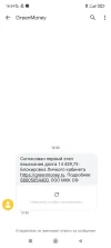 Screenshot_2023-06-27-16-54-26-913_com.google.android.apps.messaging.webp