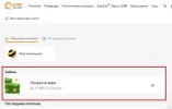 полет.webp