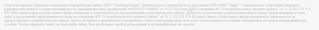 займсразу.webp