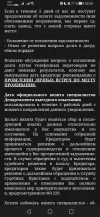 Screenshot_20230628_085818_ru.mail.mailapp.webp