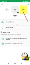 filtering-fraudsters-numbers-03.webp