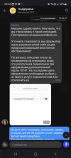 Screenshot_20230629_033841_Tinkoff.webp