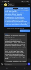 Screenshot_20230629_033849_Tinkoff.webp