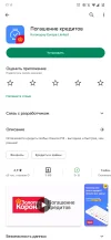 Screenshot_20230629-171108_Google Play.webp