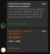 Screenshot_2023-07-03-10-14-23-691_ru.sberbankmobile-edit.webp