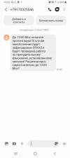 Screenshot_20230703-104523_Messages.webp