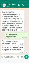 Screenshot_20230706_102656_com.whatsapp.webp