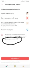 Screenshot_20230706_130917_KoronaPay.webp