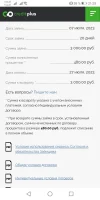 Screenshot_20230707_212535_com.huawei.browser.webp