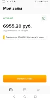 Screenshot_20230708_100919_pro.midev.zaimexpress.webp