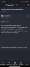 Screenshot_2023-07-09-12-42-07-308_ru.yandex.mail.webp