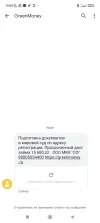 Screenshot_2023-07-10-19-09-39-378_com.google.android.apps.messaging.webp