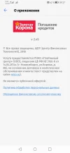 Screenshot_20230711_092731_ru.ftc.fee.webp