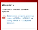 Screenshot_2023-07-11-14-24-27-26_40deb401b9ffe8e1df2f1cc5ba480b12.webp