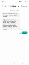 Screenshot_20230718_092211_Messages.webp