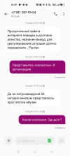 Screenshot_2023-07-19-10-49-35-88_cf3cf72bd8e53b0db7ddb0a6f2208af9.webp