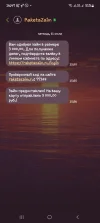 Screenshot_20230721_164722_Messages.webp