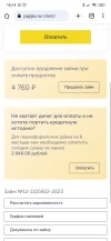 Screenshot_2023-07-21-16-14-41-956_com.android.chrome.webp