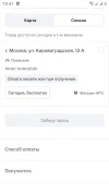 Screenshot_20230722-104137_Chrome.webp