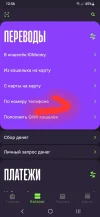 Screenshot_20230726-125635_YooMoney.webp