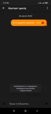 Screenshot_2023-07-26-13-15-14-500_ru.mw.webp