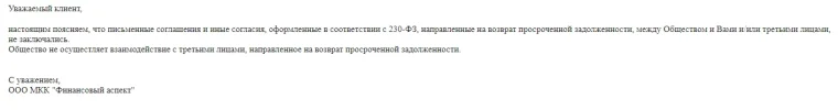 экоза.webp