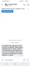 Screenshot_20230728-005738_Gallery.webp