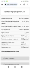 Screenshot_2023-07-29-13-17-04-176_com.android.chrome.webp