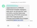 Screenshot_20230731-093953_Messages.webp