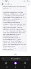 Screenshot_20230803_171140_Yandex.webp