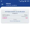 Screenshot_2023-08-03-15-52-53.webp