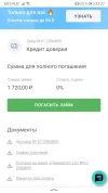 Screenshot_20230803_232702_ru.yandex.searchplugin.webp